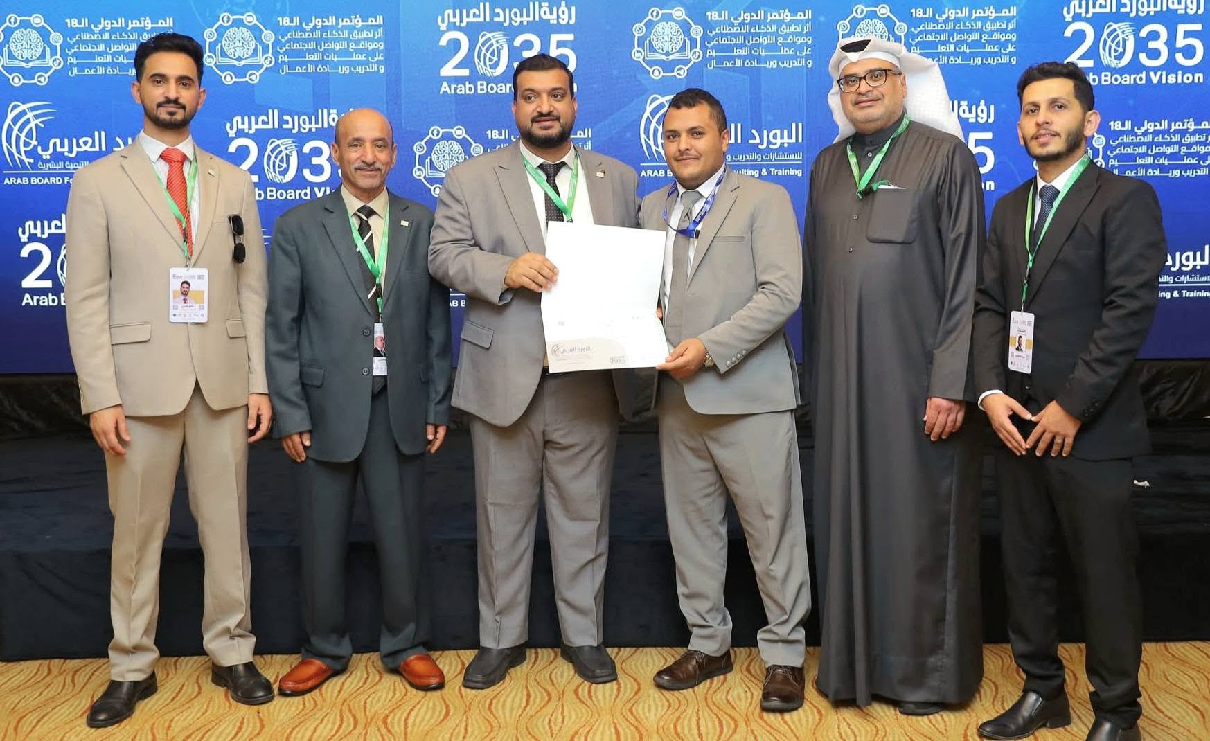 مشاركة أكاديمية ياد لتطوير الأعمال  في المؤتمر الدولي للذكاء الاصطناعي